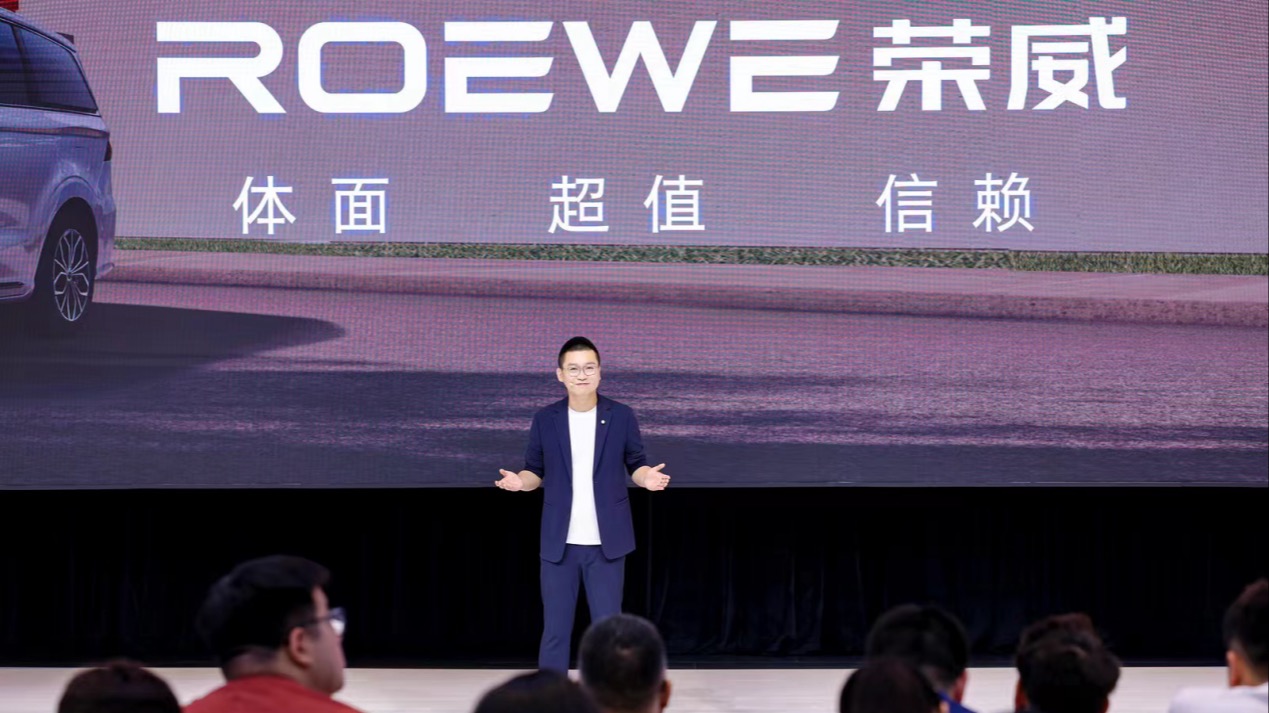 荣威品牌焕新，以用户之声重塑国民车价值标杆