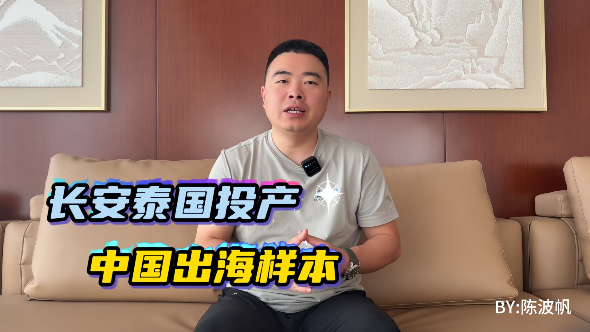 长安泰国投产，中国出海样本