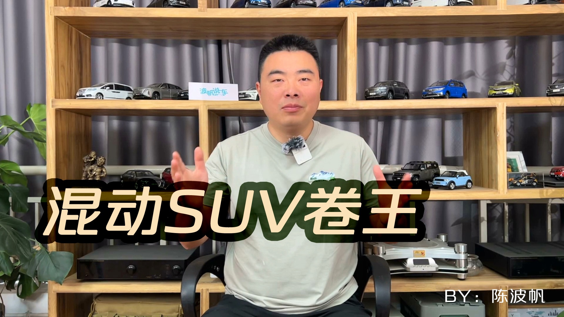 续航1300km！星途揽月C-DM，20万级混动SUV卷王