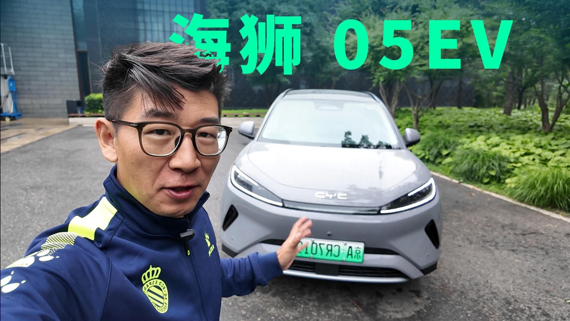 【视频】后置后驱+全系智驾，海狮 05EV在10万级SUV中到底什么水平？