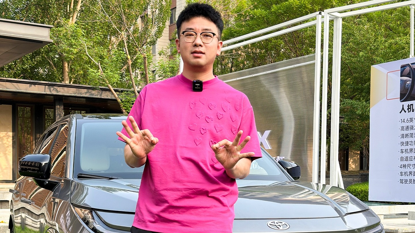 车探试驾丨很新势力也很丰田，开上铂智3X感觉更香了
