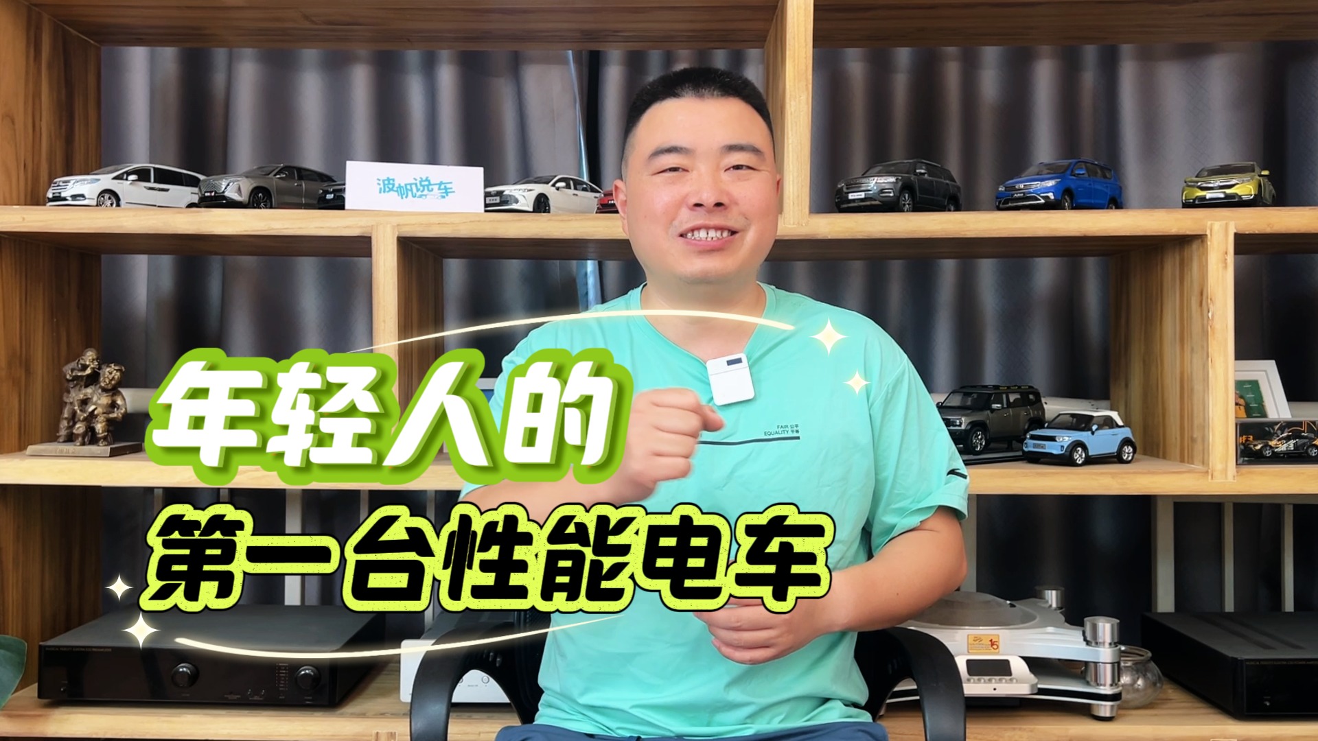 3.7秒破百+冠军底盘！年轻人的第一台性能电车