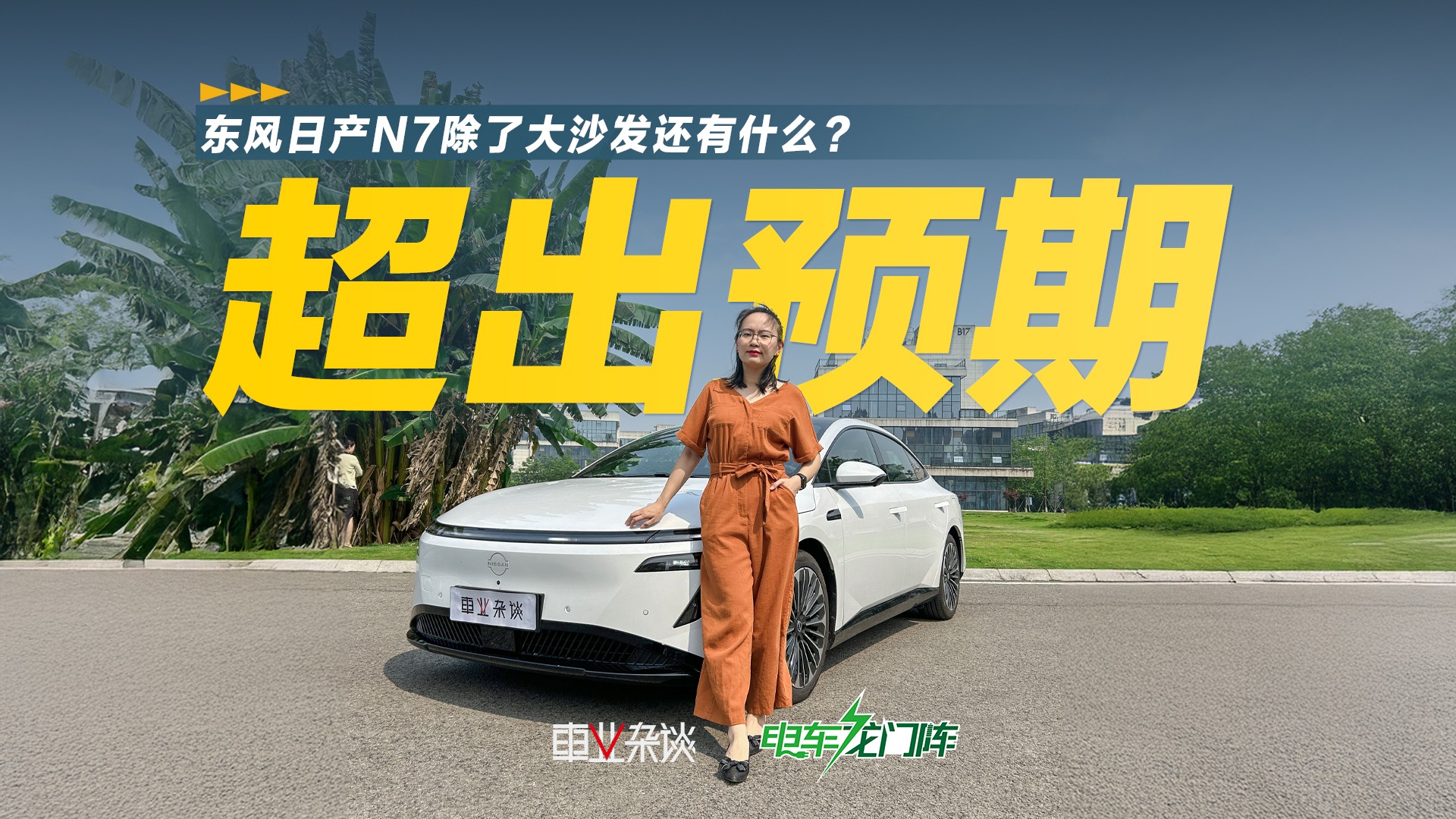 你敢信，合资电车已经进化到这个阶段了