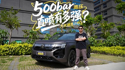 五代EA888加持，保时捷同款涡轮技术，途昂Pro动力性能全面进阶