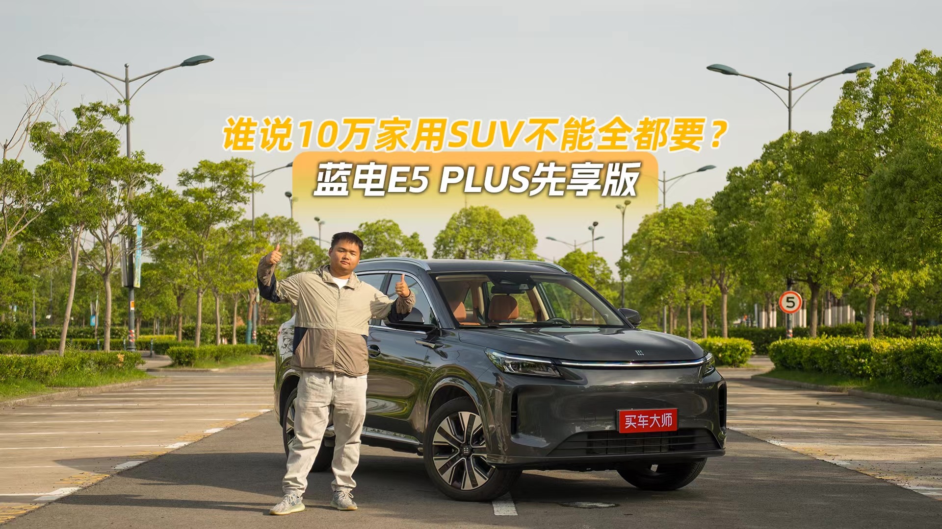 七座大空间+双擎AI智慧座舱+165km长续航=9.98万元？