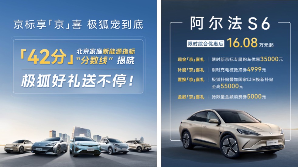 京标到手别瞎选！教你如何选购高质价比好车