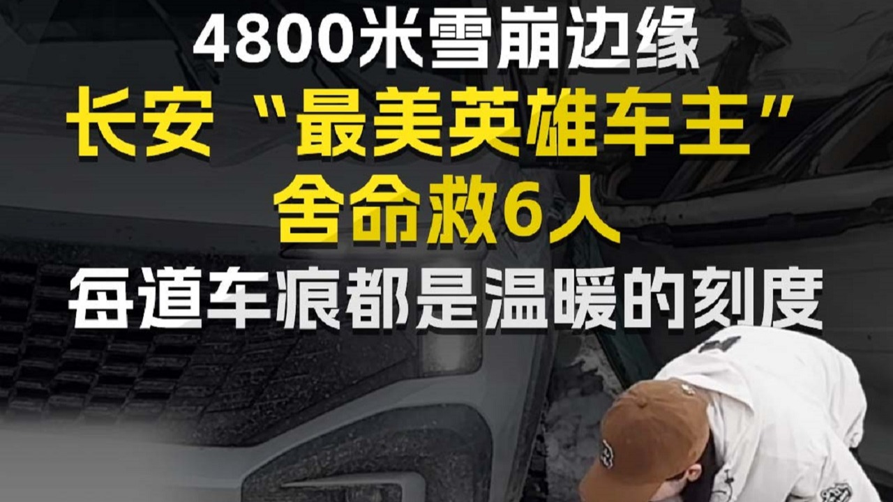 全球首款超级大增程皮卡，长安猎手安全守护出行