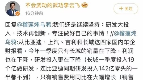 比亚迪以硬核数据回应“车圈恒大”不实言论