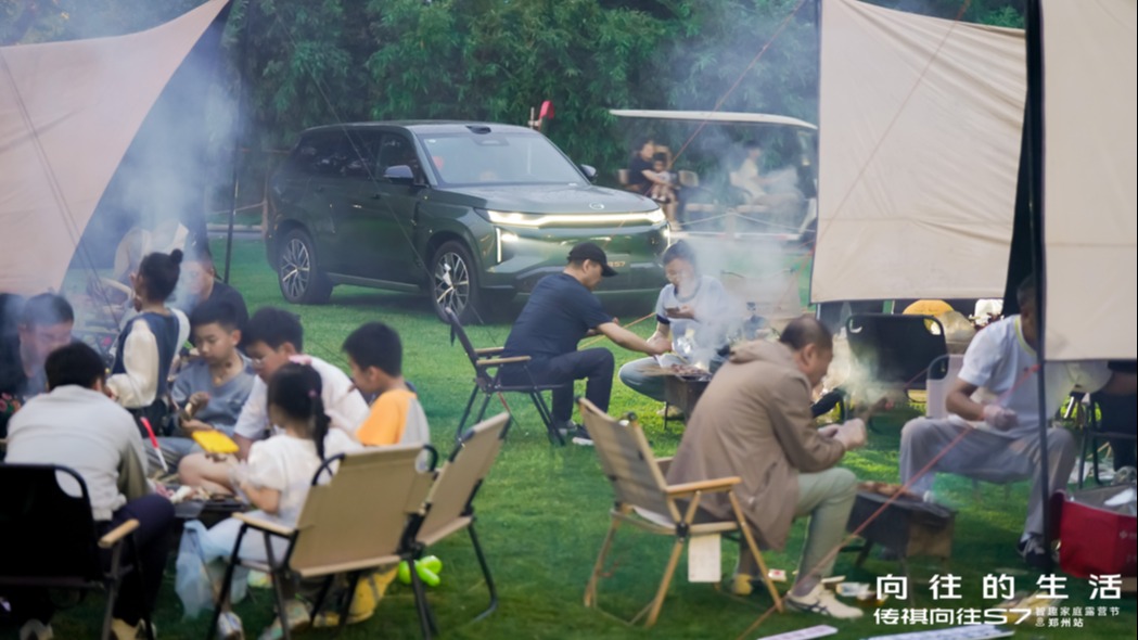 把“向往的生活”装进后备箱，传祺向往S7智趣家庭露营节郑州站圆满收官！