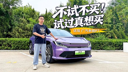 水桶型纯电SUV，还是熟悉的本田味，试驾广汽本田P7