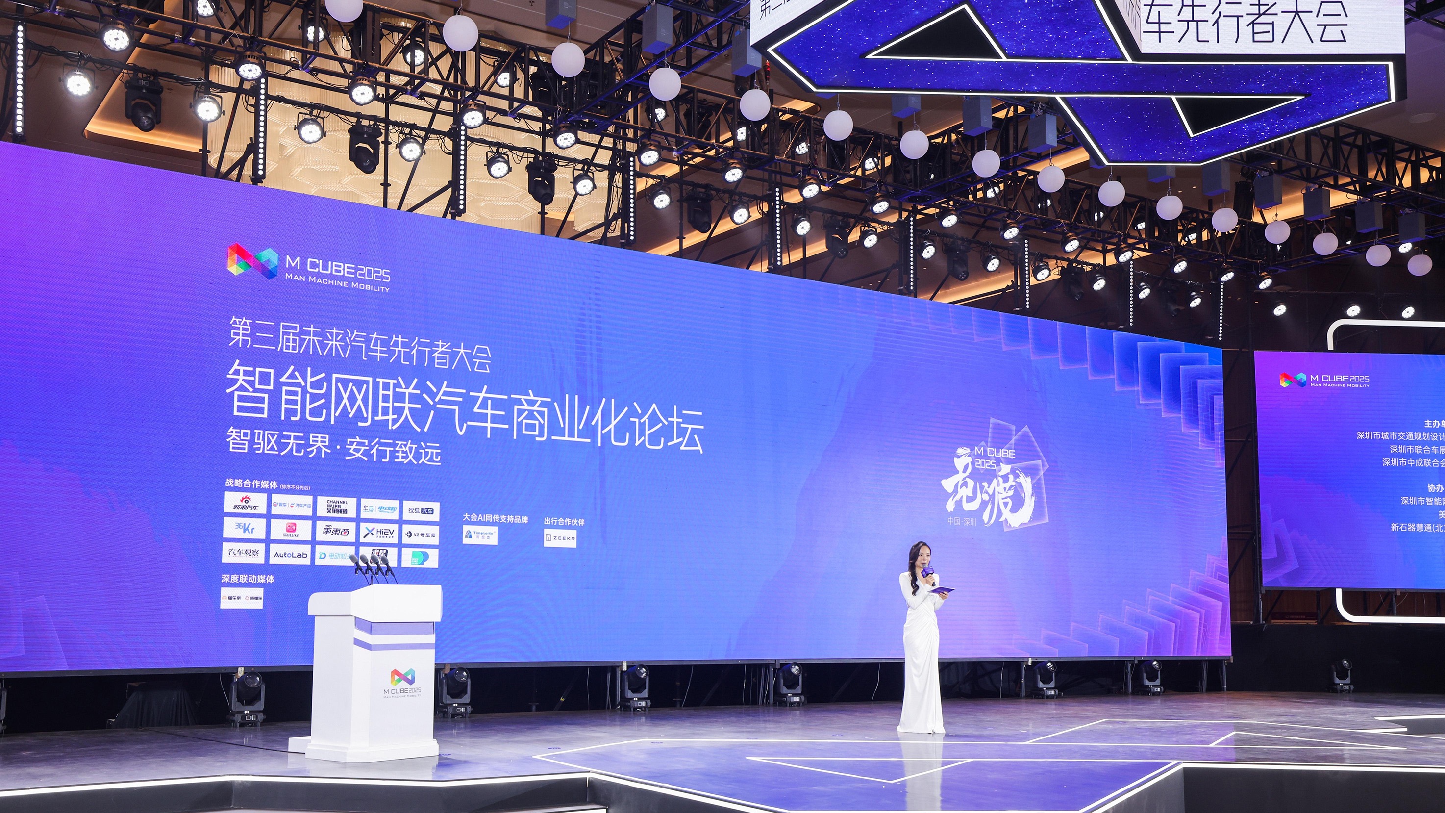 智驱无界·安行致远：如何重塑智能网联汽车商业化范式？