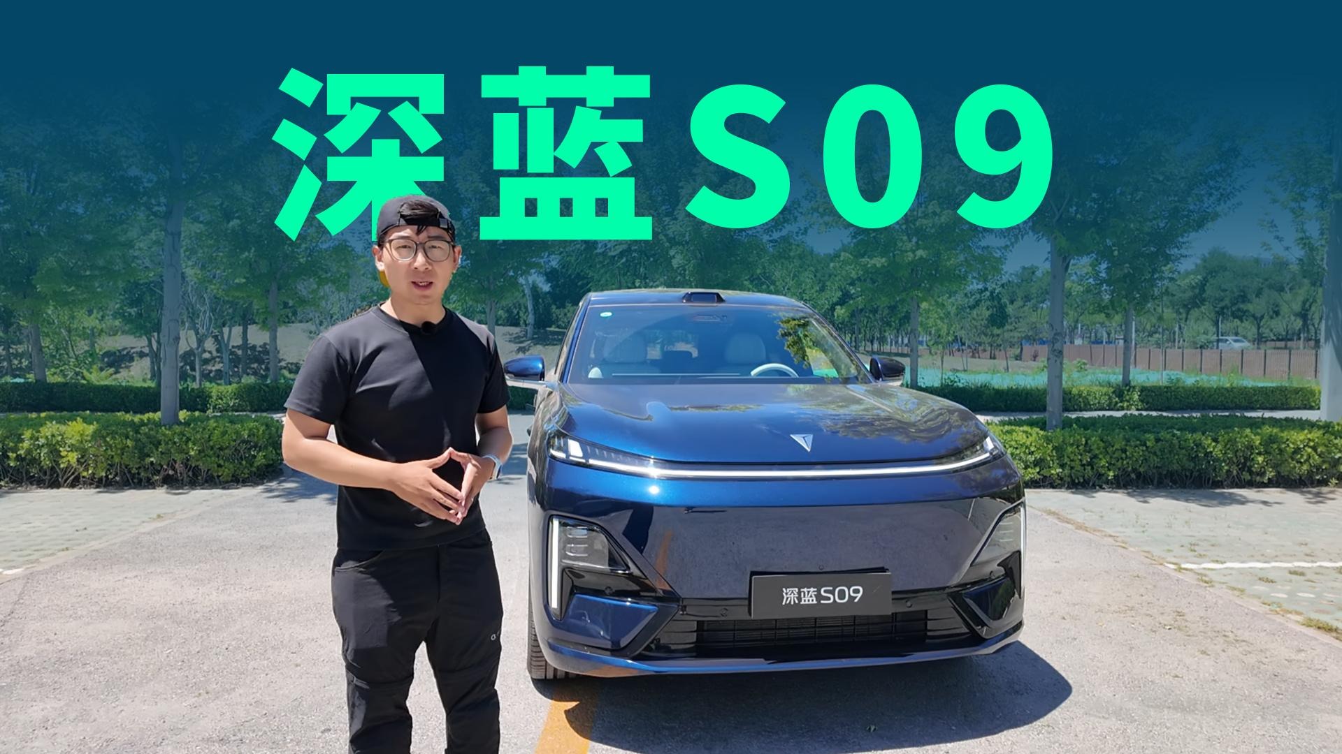 【深蓝】比理想L9便宜10万，深蓝S09能否成85后家庭新宠？