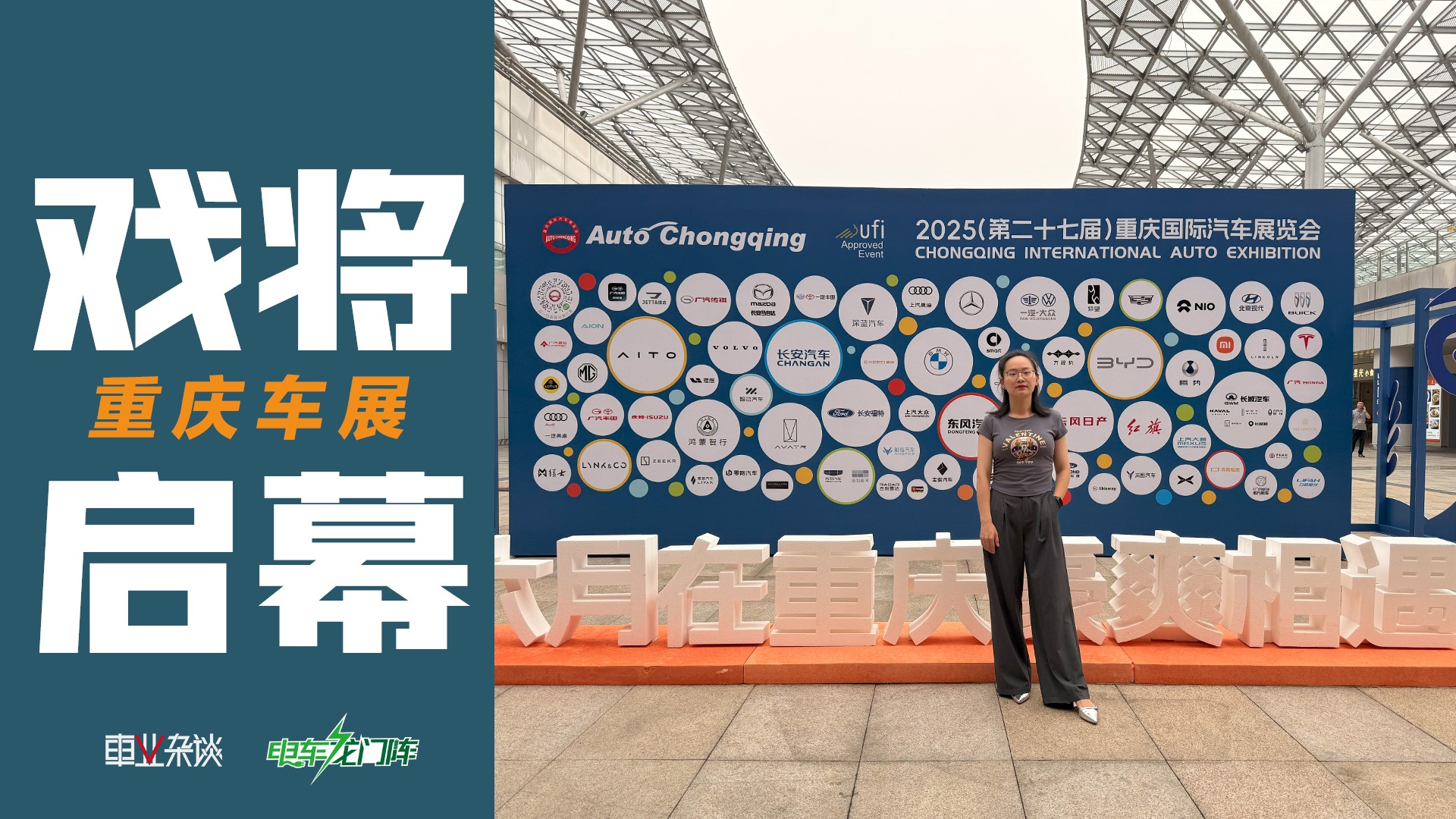 重庆车展探馆:小米参展，长城“避”锋芒，长安家族、比亚迪有新车
