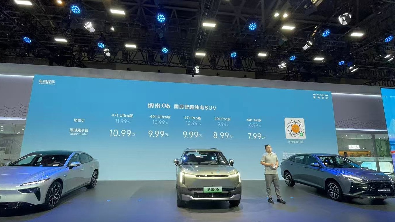 一口价5.79万元起！一次性上市3款车型，东风汽车很拼了