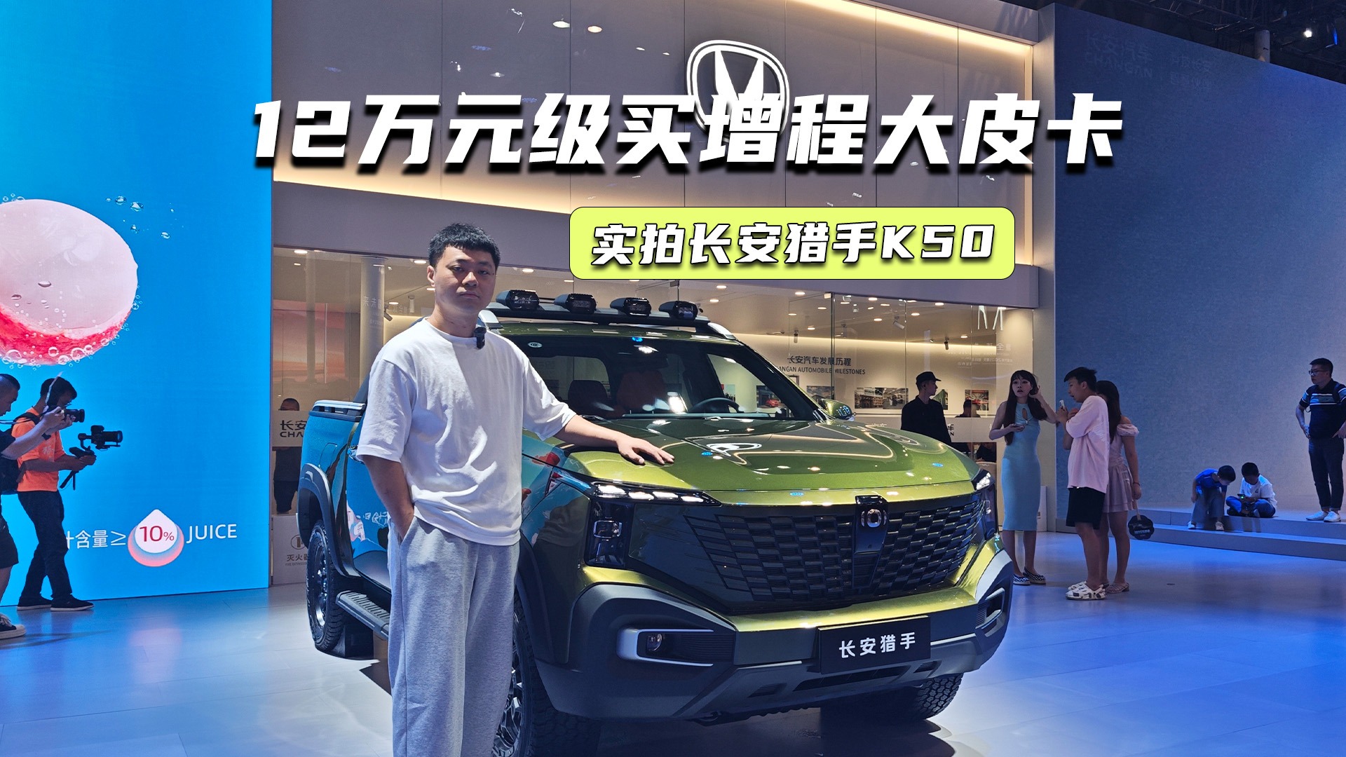实拍长安猎手K50：2.0T增程带劲，后尾箱细节到位