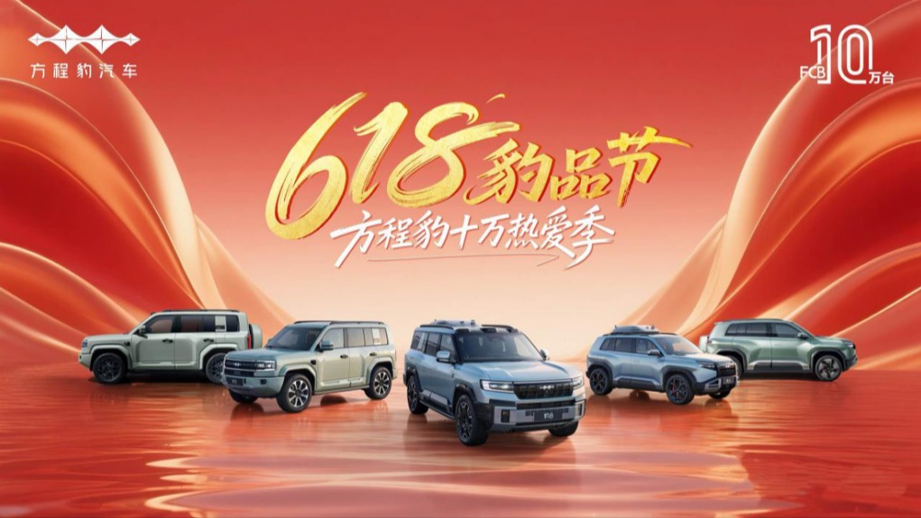 方程豹跻身新势力周榜TOP4，钛3成A级纯电SUV热门爆款
