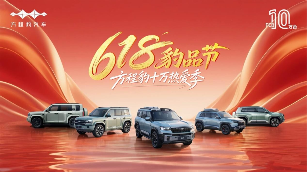 方程豹周销量跃居新势力第四，A级纯电SUV爆款钛3持续热