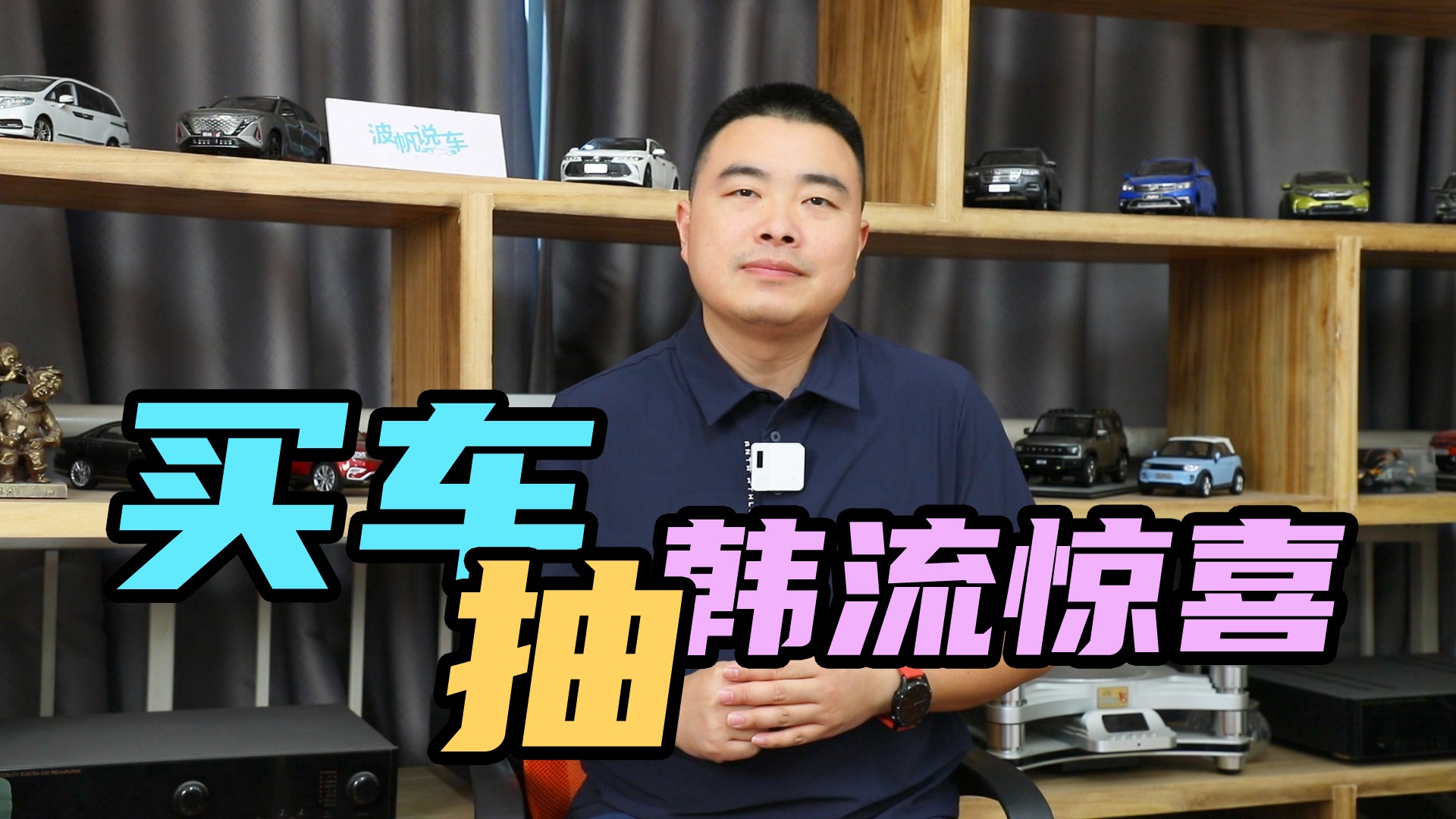 务实又精彩！买车抽韩流惊喜，北京现代真会玩