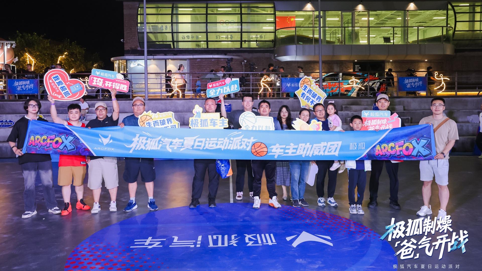 周琦方硕到场教打球！父亲节这场篮球局，极狐车主们乐翻了