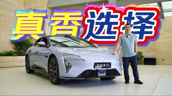 20万级电动轿跑，真香选择