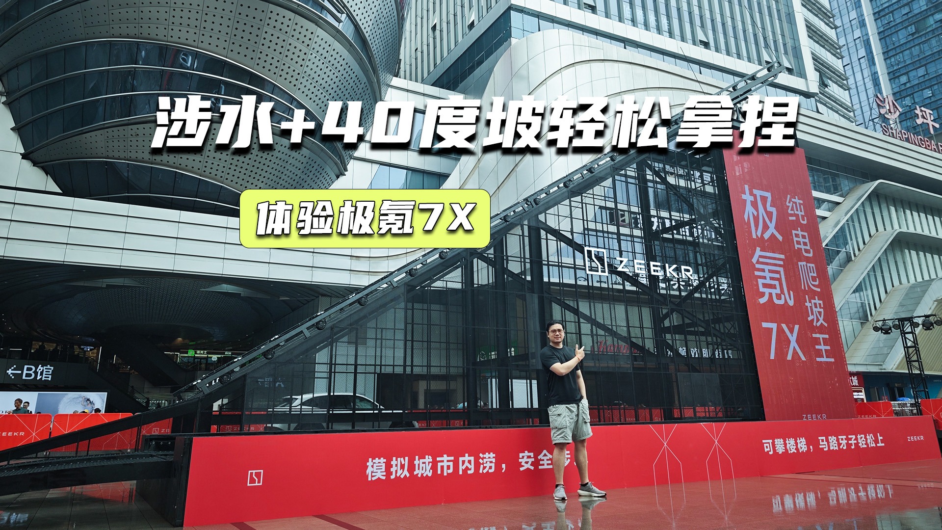 涉水+40度坡轻松拿捏！极氪7X这波操作打几分？