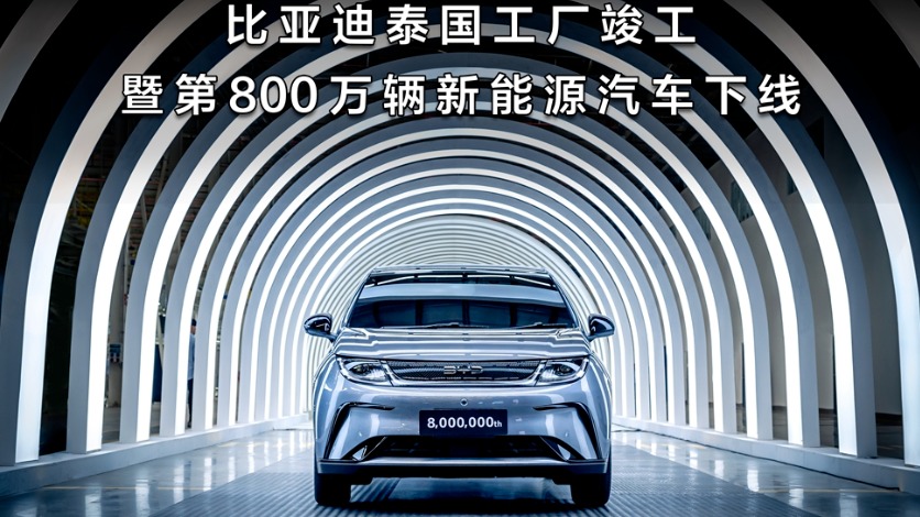 泰国车市变天！中国新能源车何以撕裂日系车“后花园”？