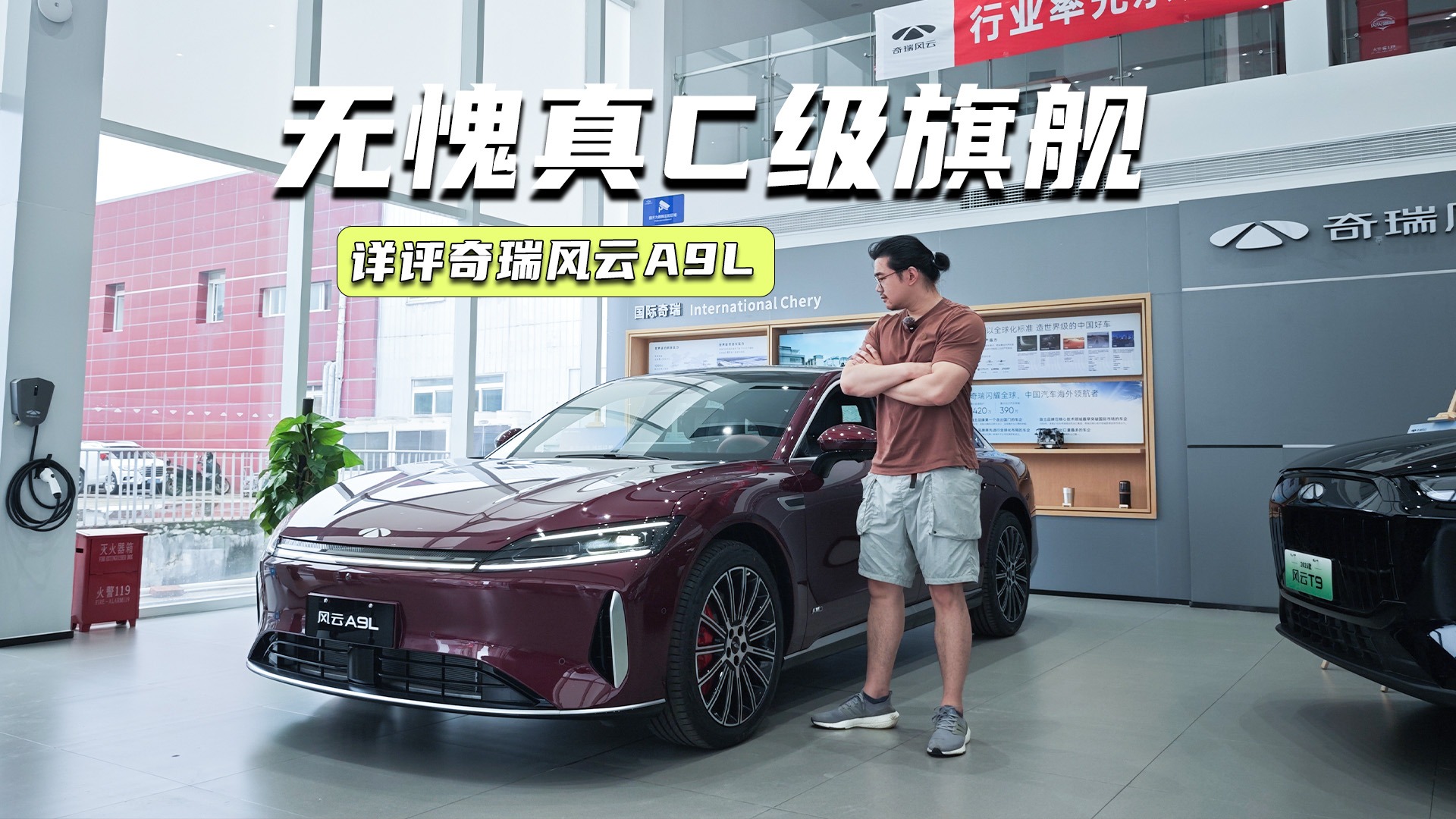 预售15.99万元起，详评风云A9L：设计巧思多，前双叉臂够顶