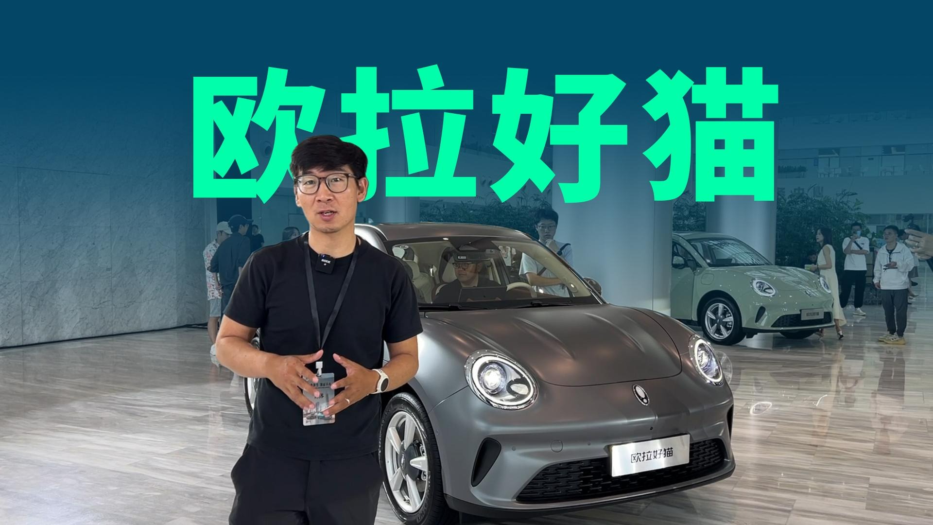 【视频】8.38万起售，2025款欧拉好猫值不值得买？