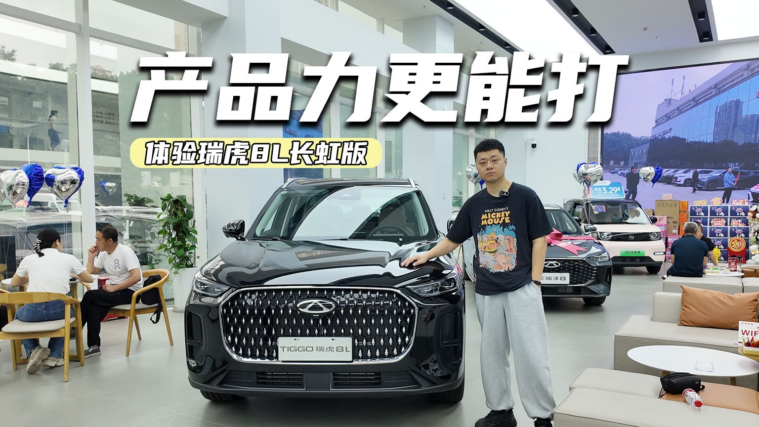 限时12.77万元起，为啥瑞虎8L长虹版更值了？