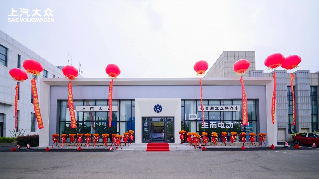上汽大众长春通立互联 4S 店盛大启幕 擘画东北汽车市场战略新蓝图