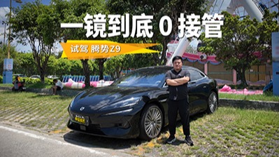 腾势 Z9 天神之眼 B 挑战广州早高峰，通勤效率接近真人开