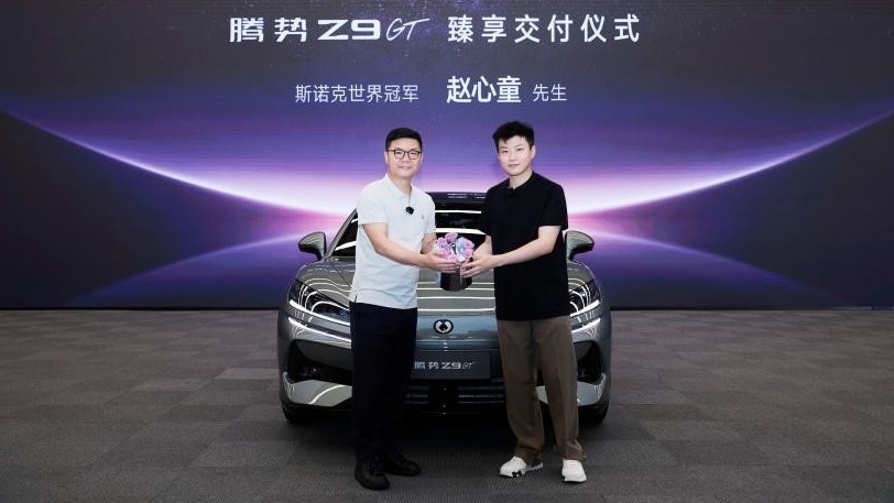 斯诺克世界冠军赵心童成为腾势Z9GT车主暨全球代言人
