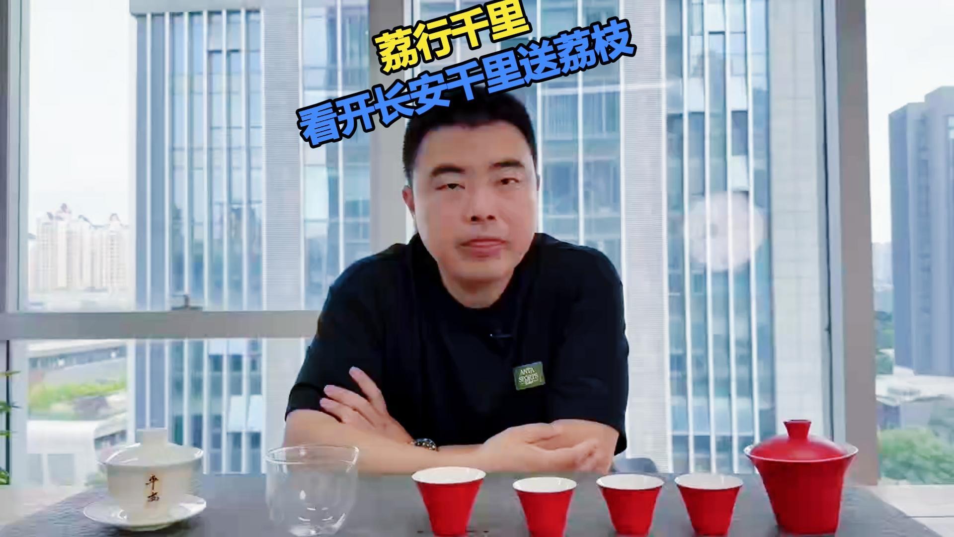 荔行千里，看开长安千里送荔枝