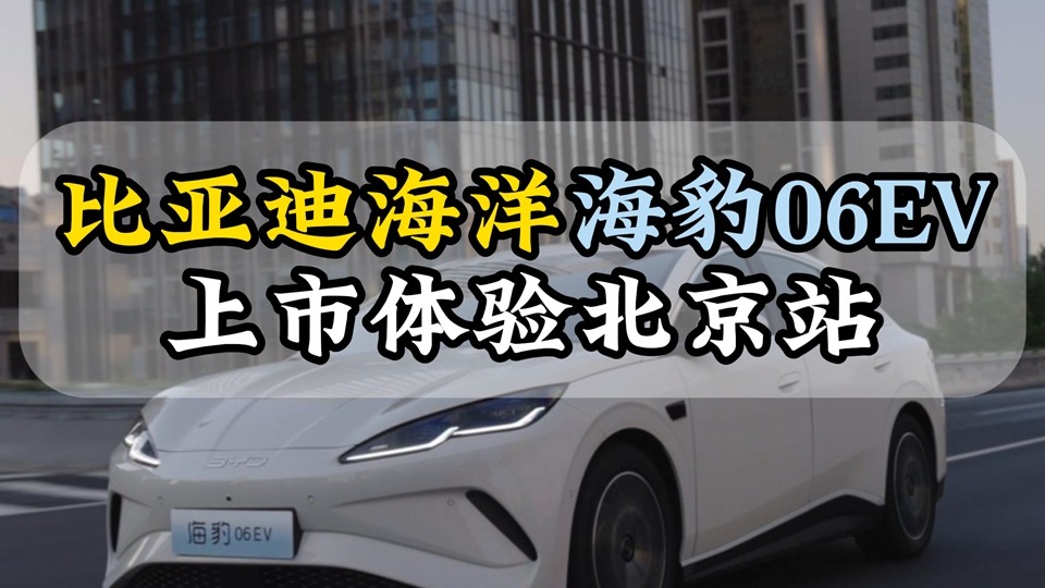 除了帅海豹06EV的优点还有很多