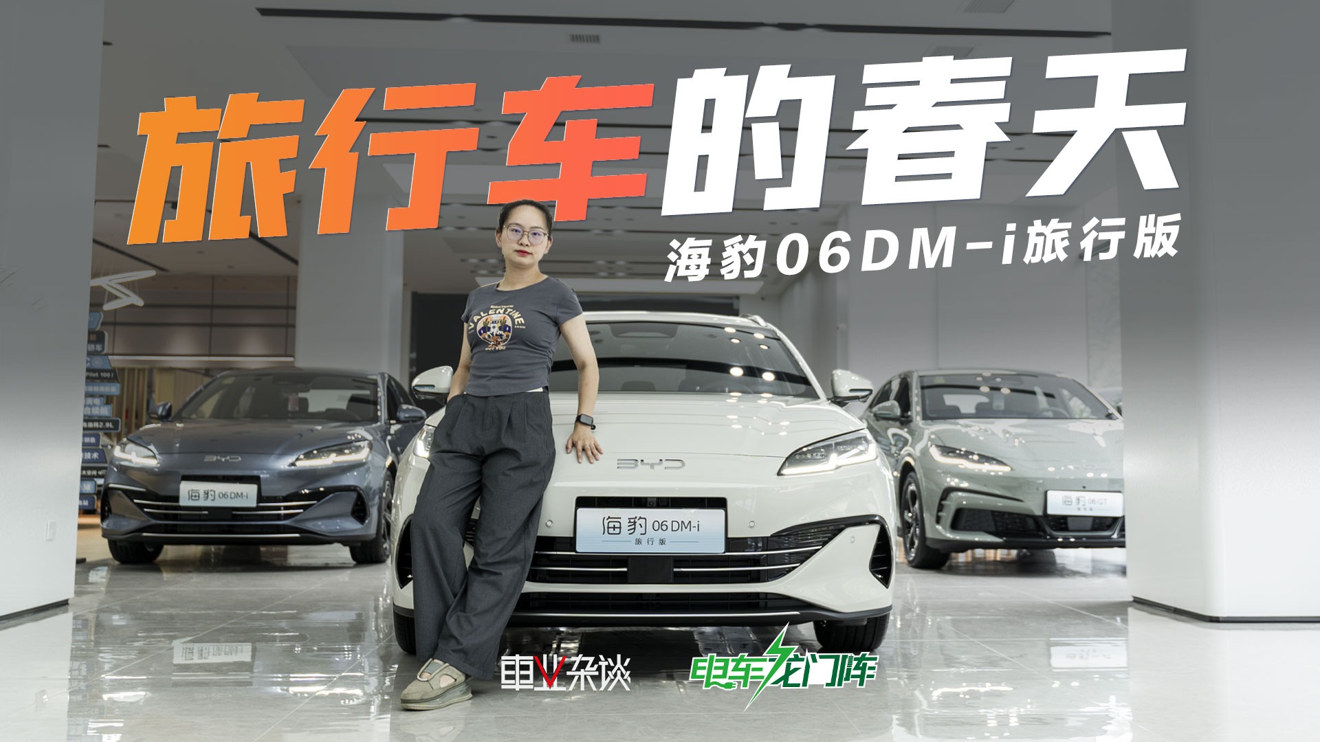 最值的旅行车？海豹06DM-i旅行版空间大，跑得远，关键便宜！