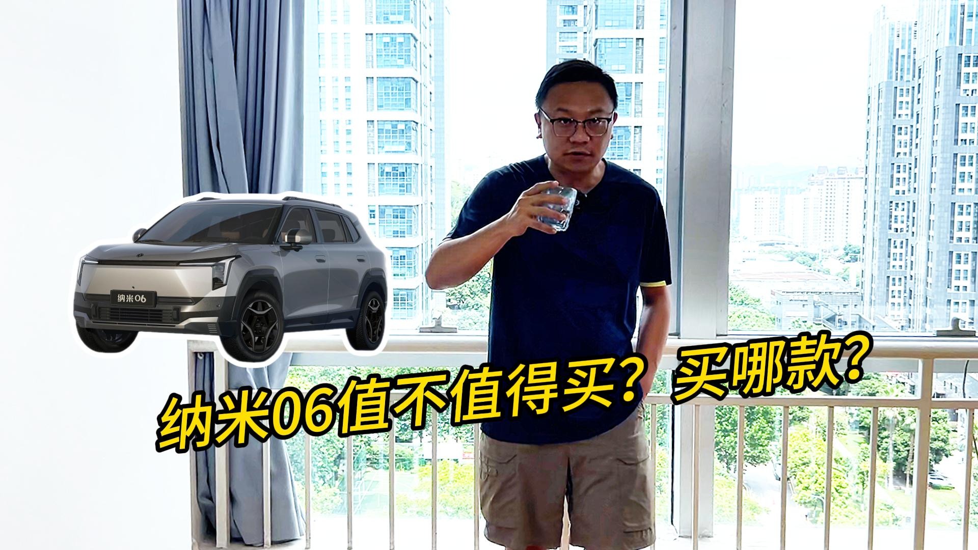 纳米06值不值得购买？买哪款？