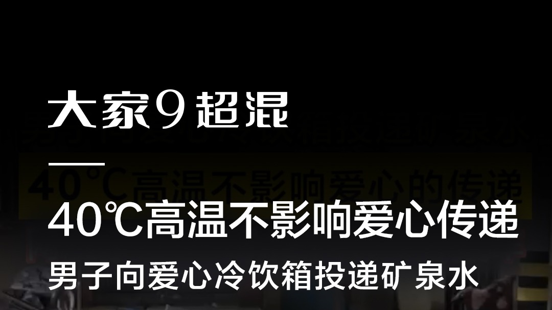 街头暖心一幕