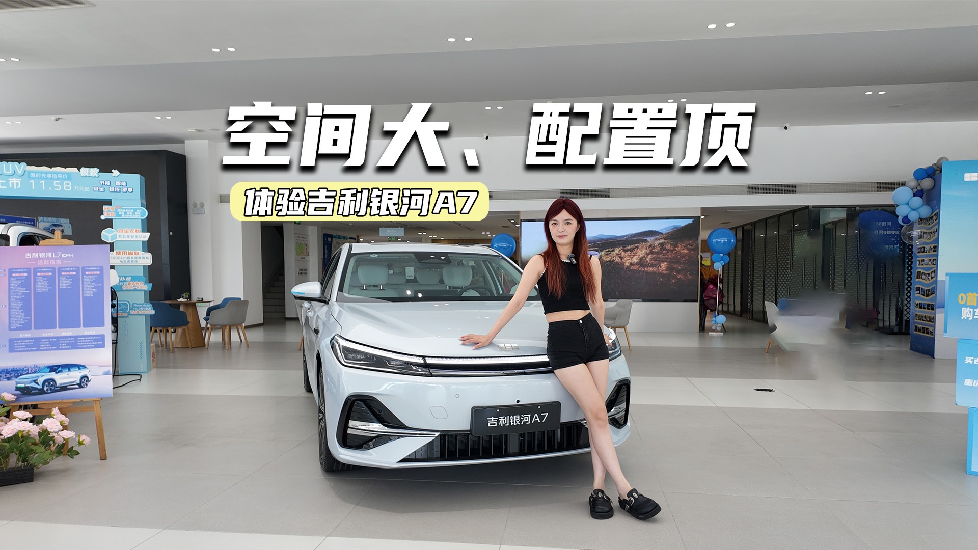 或10万元内？体验吉利银河A7：空间大、油耗2L级，值得等？