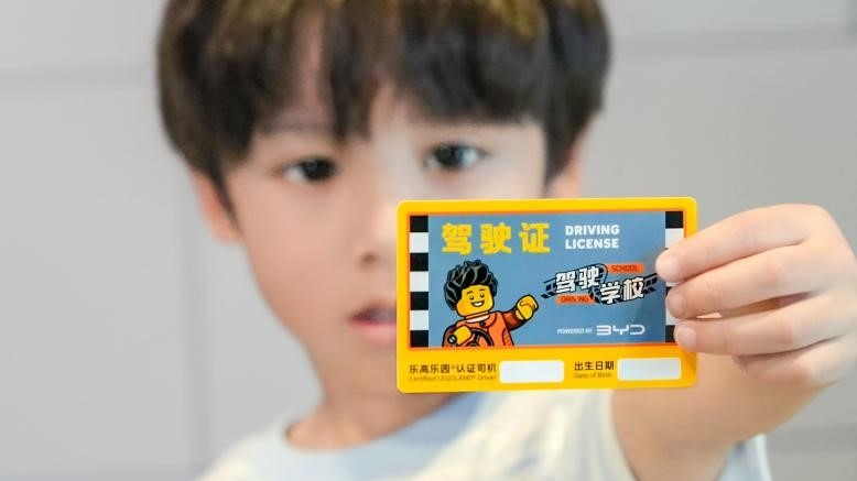 比亚迪携手上海乐高乐园®度假区，让孩子考取人生第一张“驾驶证”