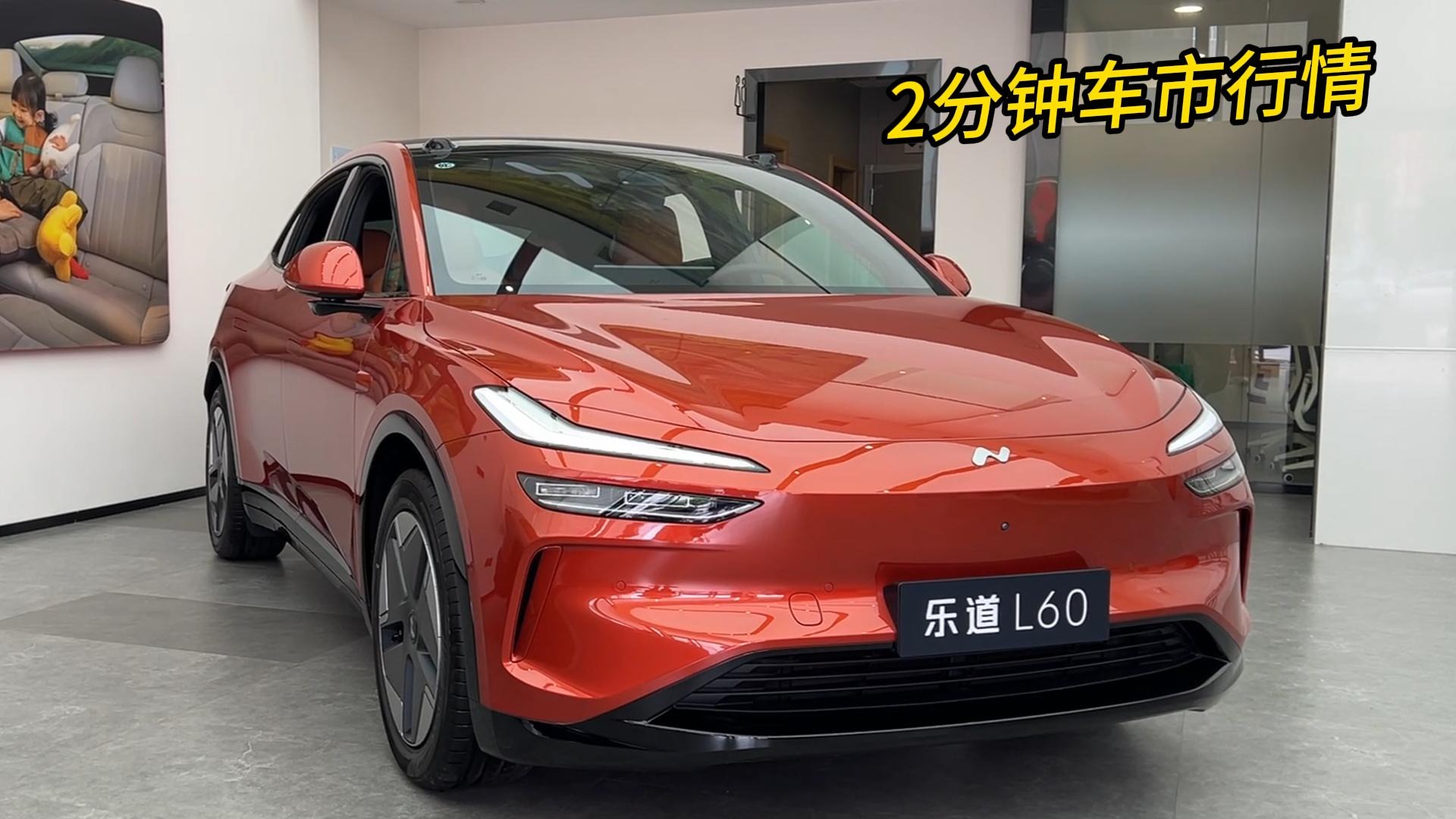 2分钟重庆车市打探——换电中型SUV乐道L60