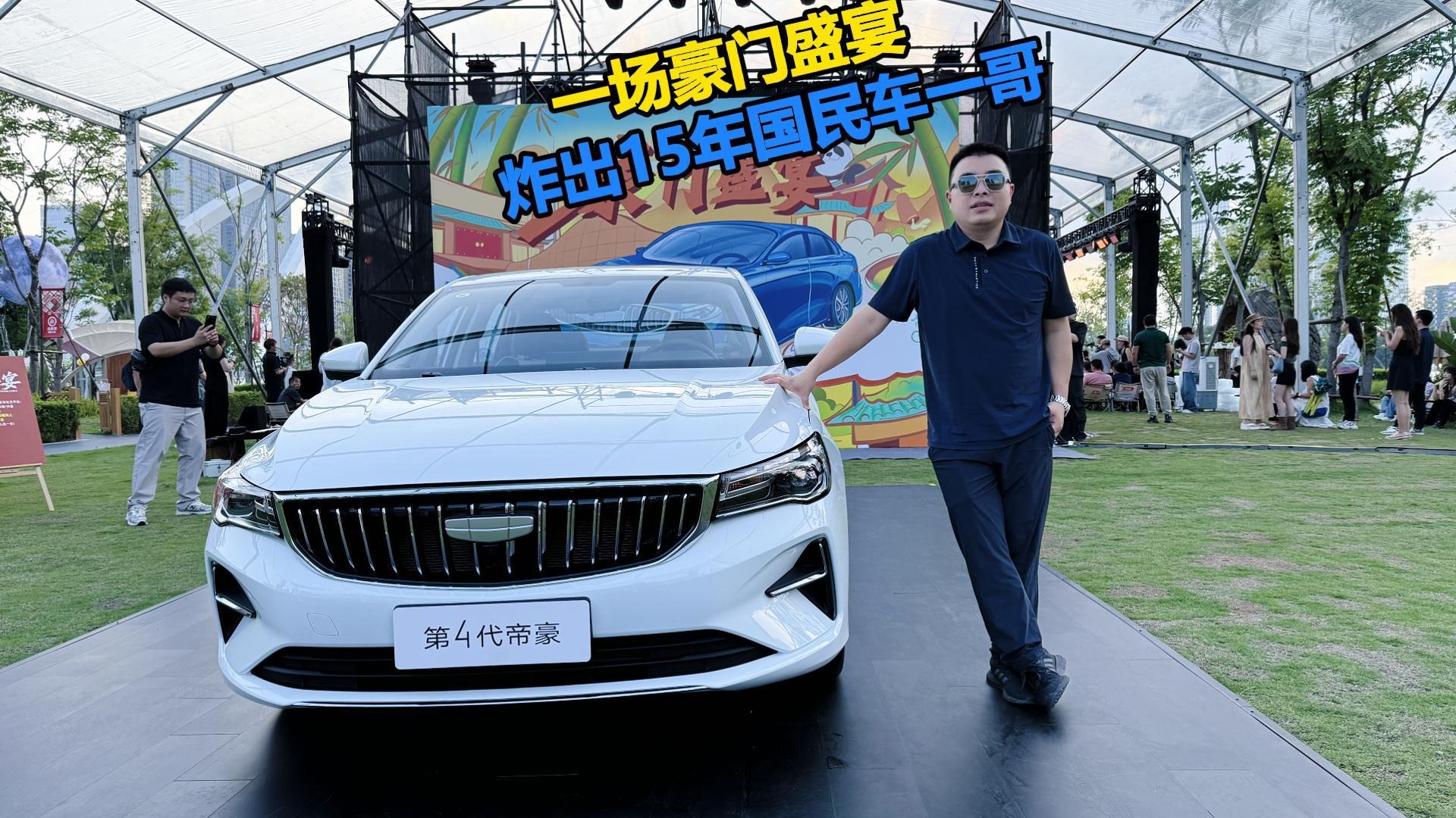 一场豪门盛宴，炸出15年国民车一哥