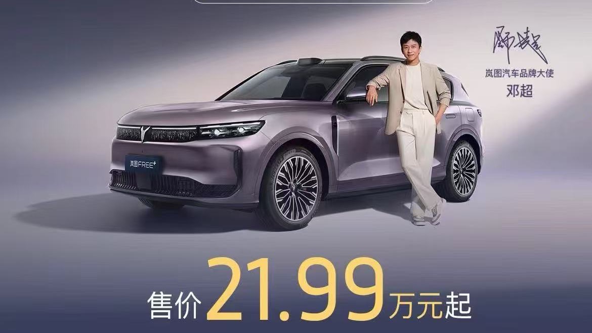 五周年王炸登场：岚图FREE+用21.99万起重塑SUV价值天花板