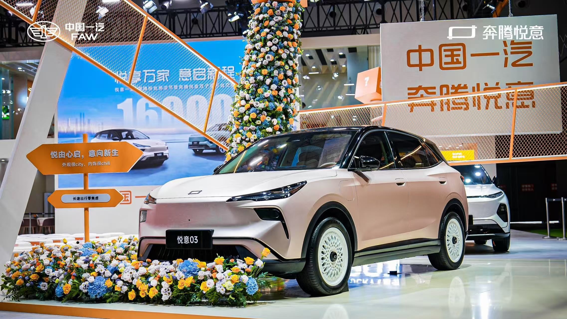 1.6万辆开启新赛道的变革，一汽奔腾全面转型新能源品牌