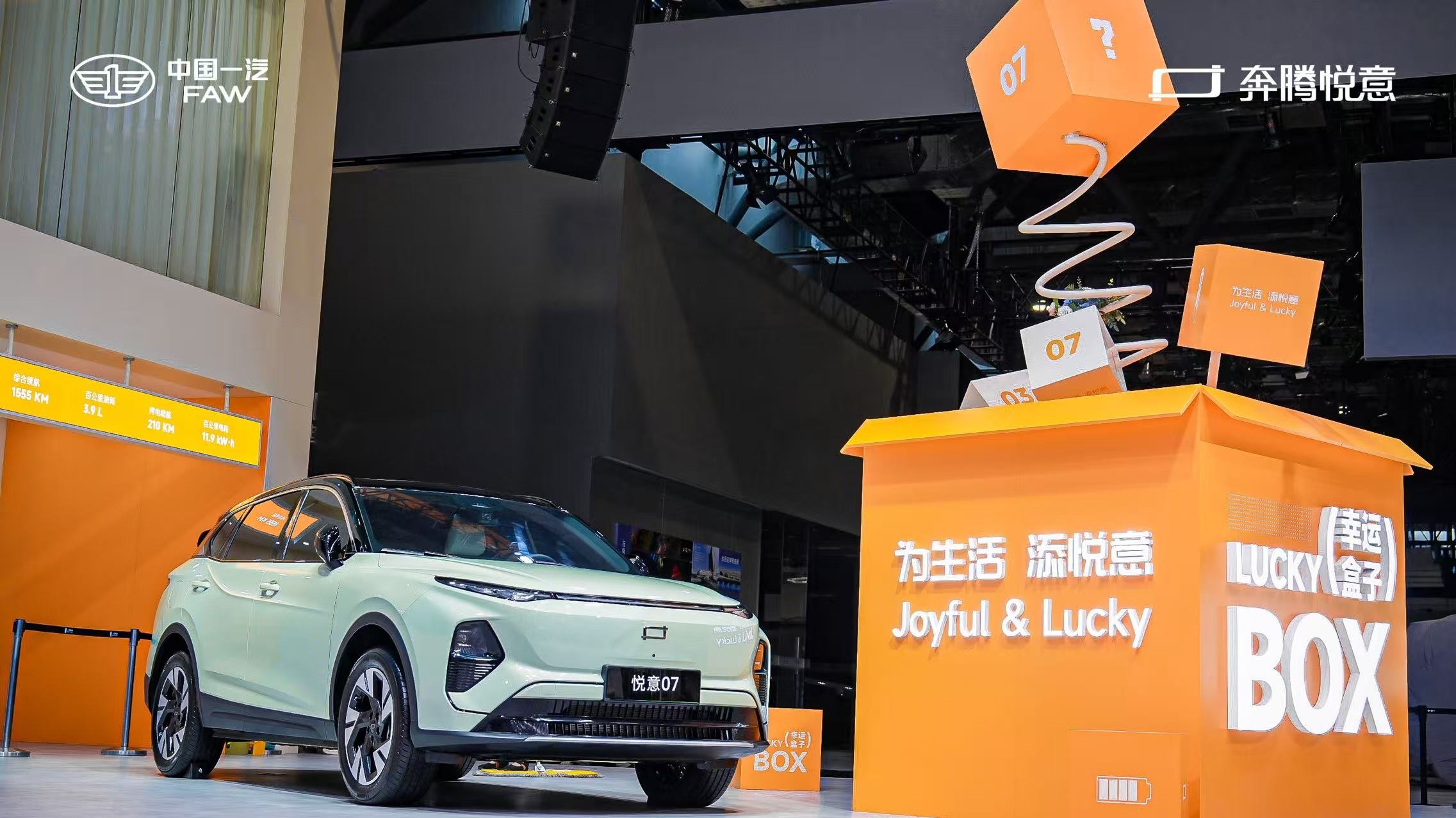 “产品+服务”双轮驱动，一汽奔腾全面转型新能源品牌