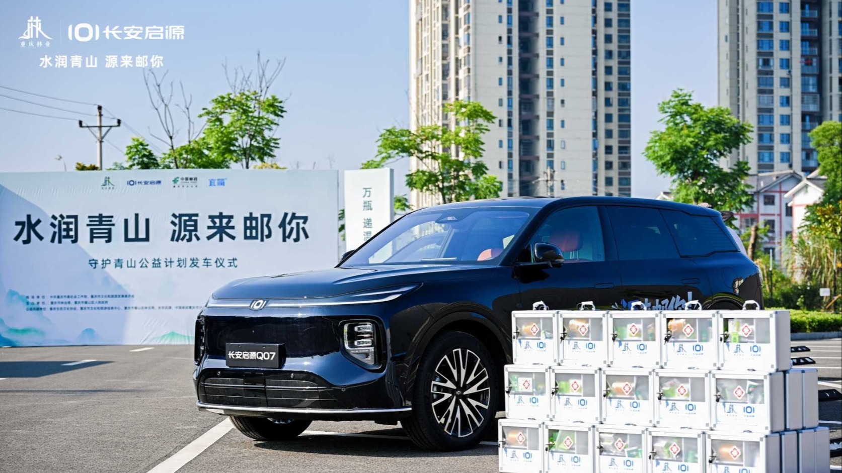 新央企，新启源，新担当！长安启源Q07在公益路上驶向美好