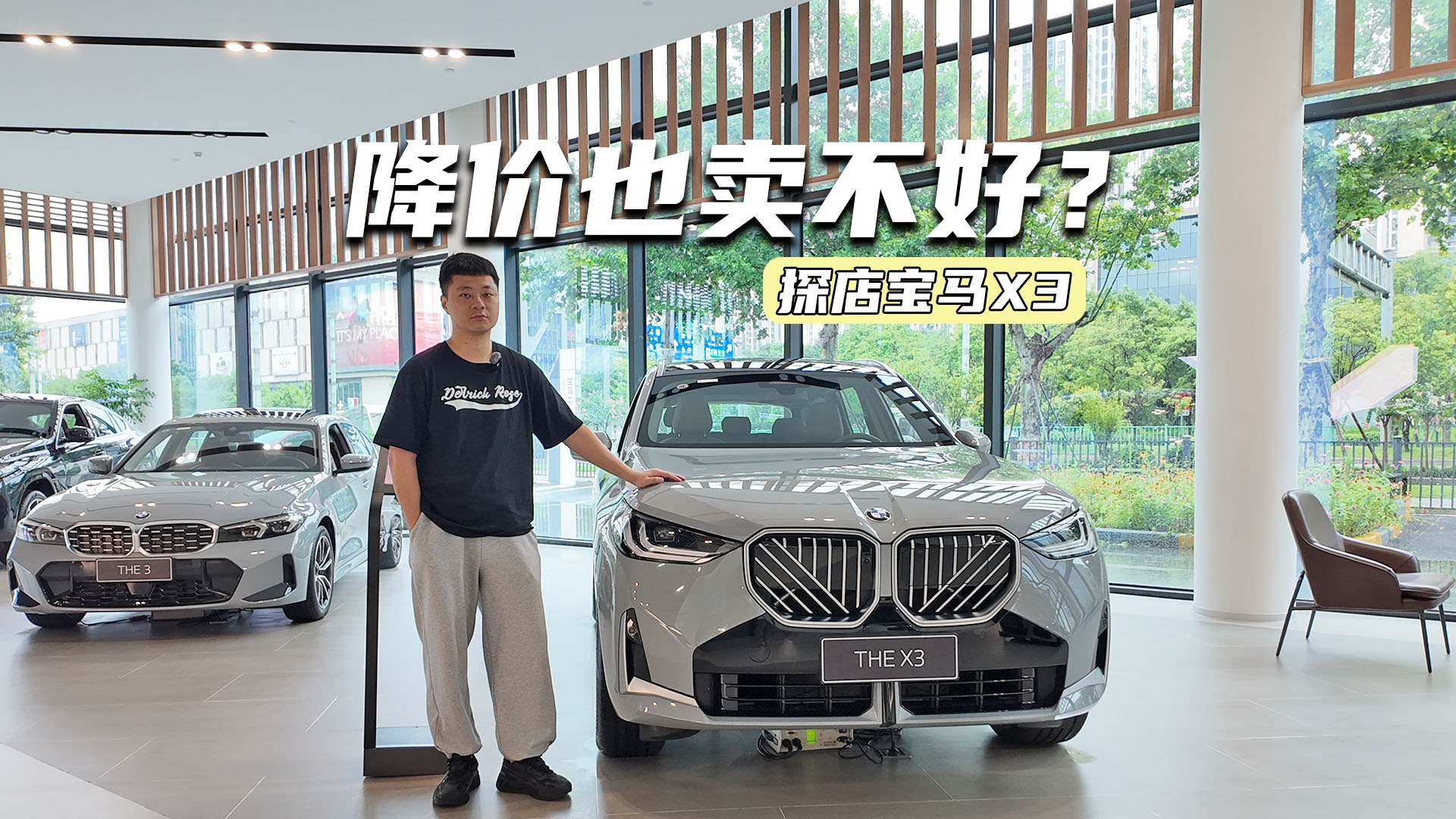 为啥卖不过奔驰GLC？探店宝马X3寻答案