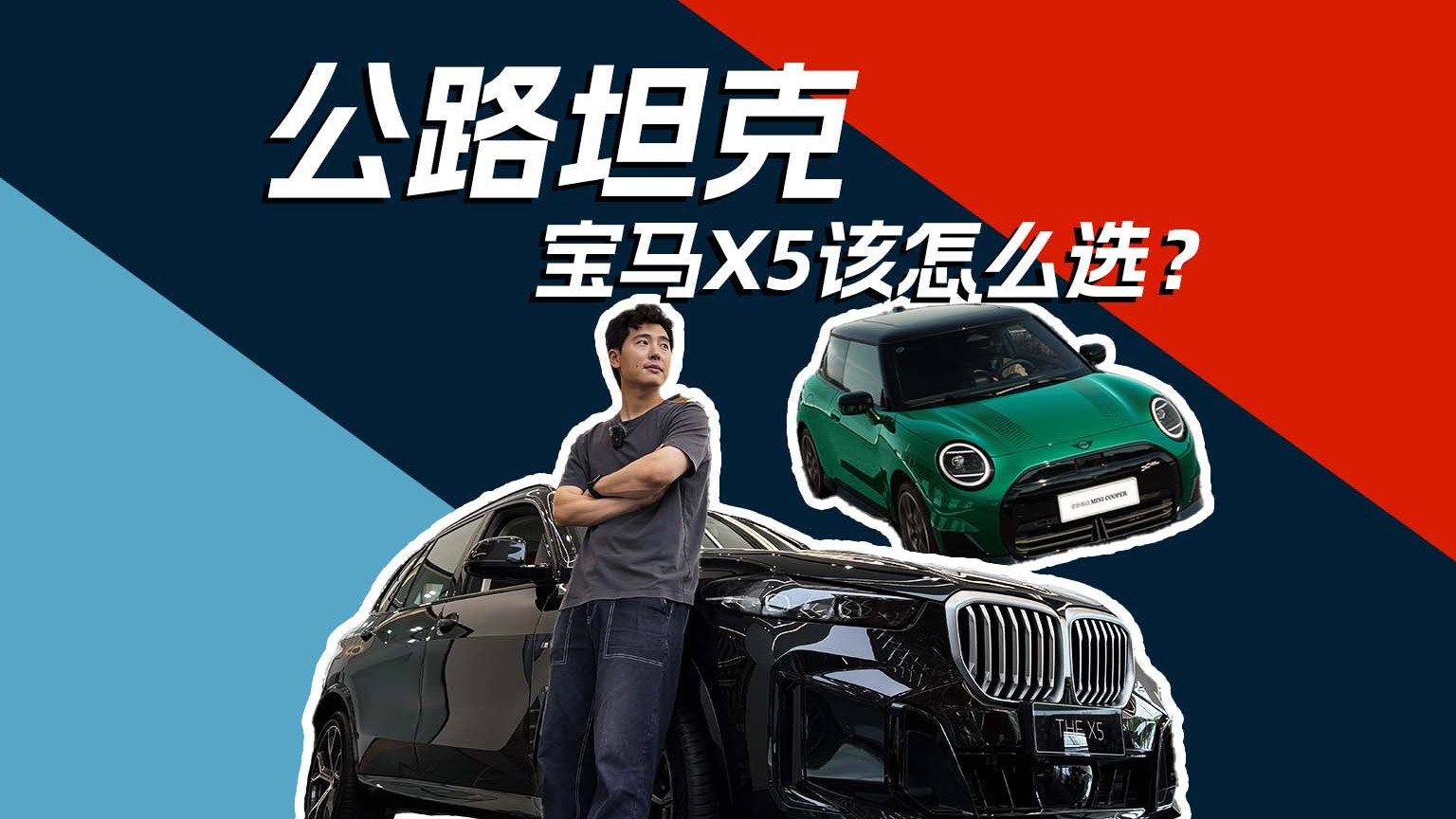 保姆级购车攻略：宝马X5哪一款配置最值得入手？