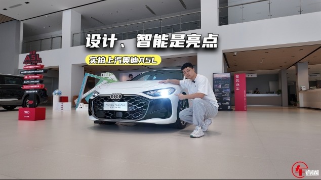这才是真“A5”！体验上汽奥迪A5L：压力给到宝马3系了？