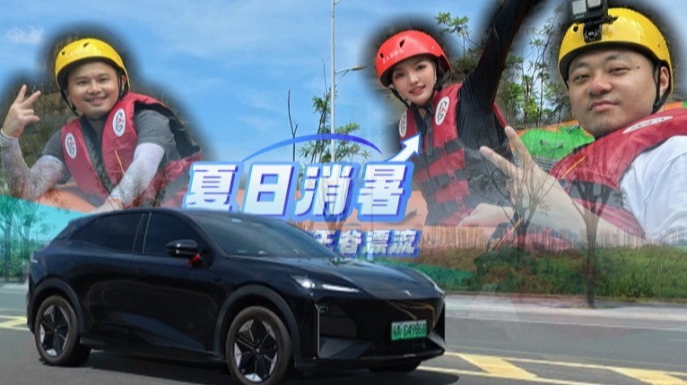 吓得小姐姐腿抖？开深蓝S07打卡龙王谷漂流