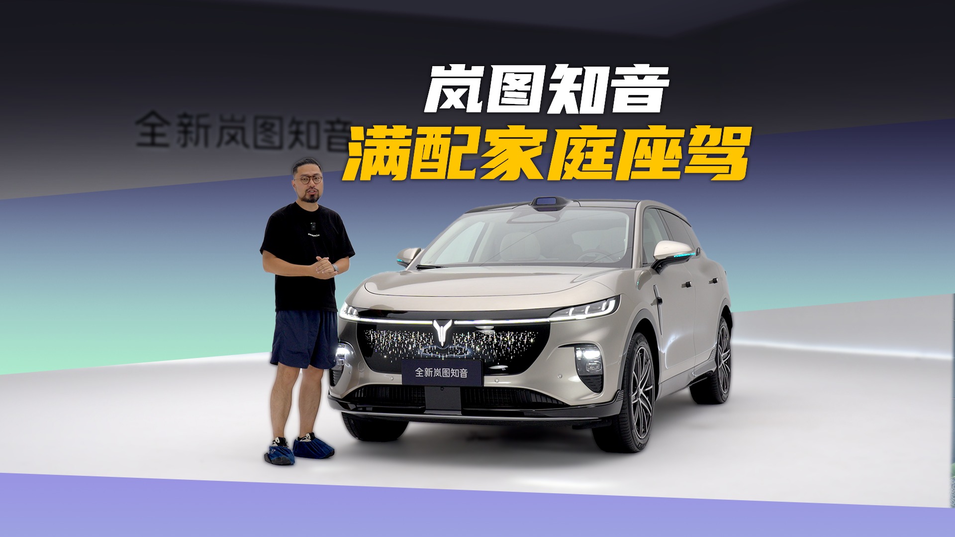 华为全家桶+母婴级座舱 岚图知音最香家用SUV？